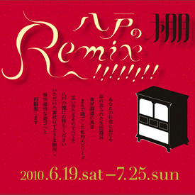 Ȭ�ͤ�ê Remix!!!!!!!!