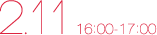 2月11日［金］16:00-17:00